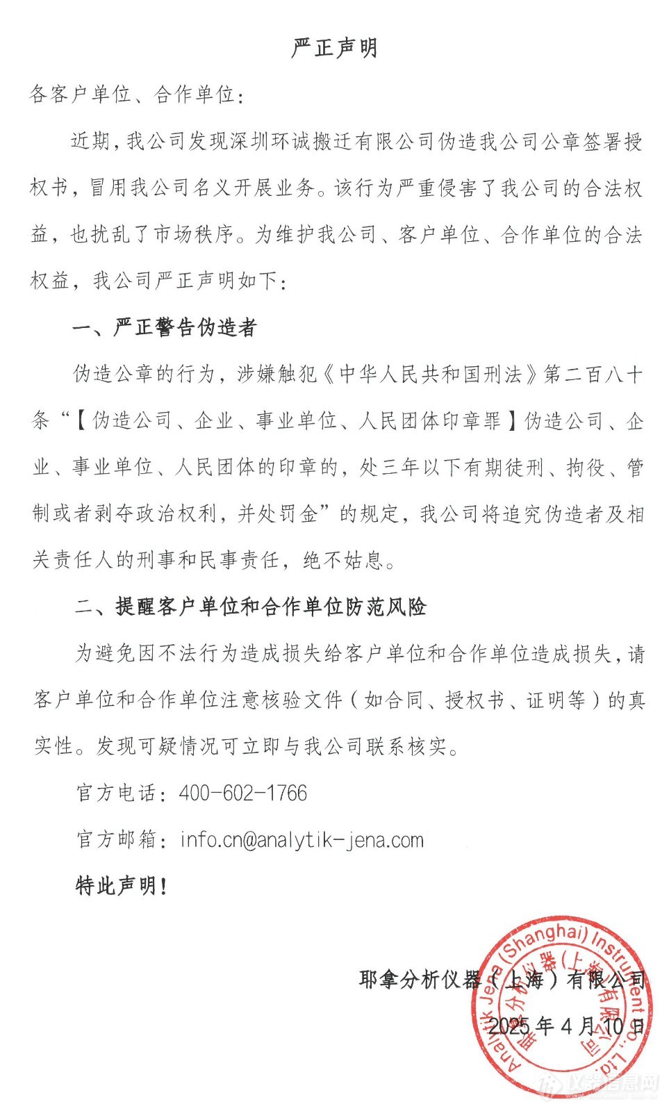 声明.jpg 声明.jpg