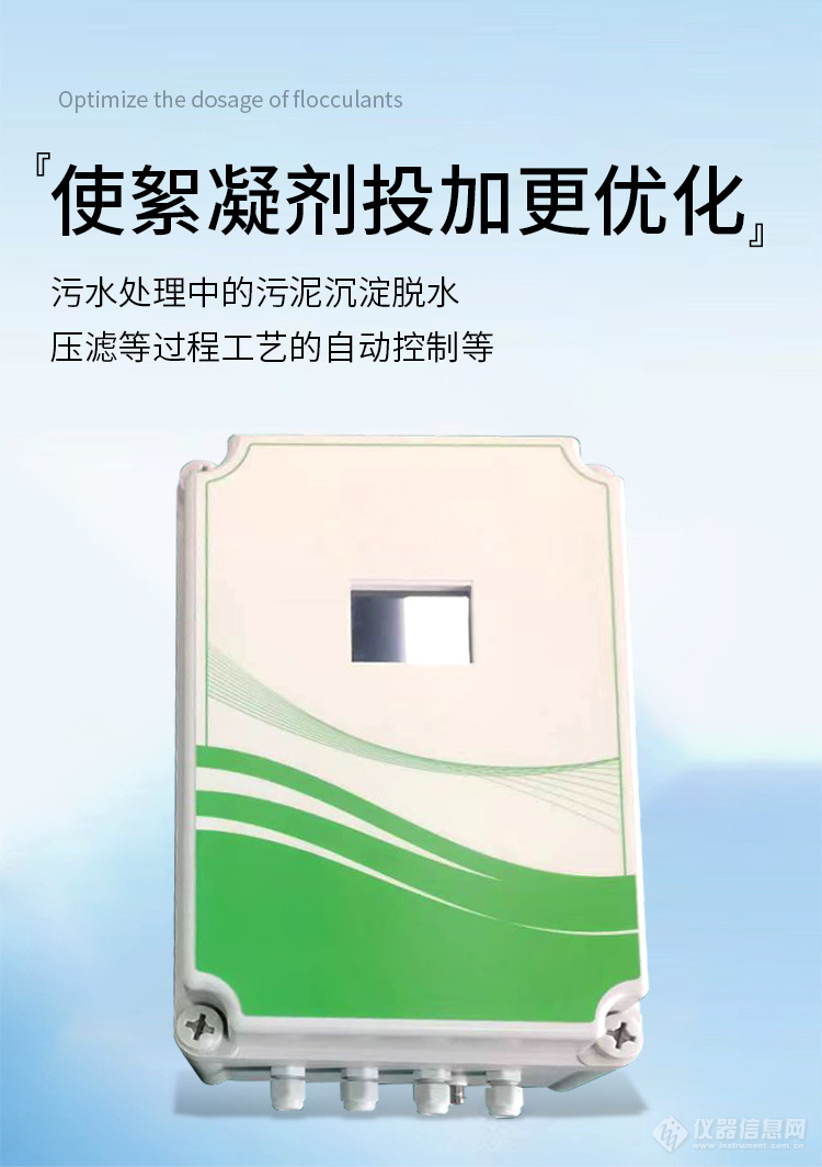 游动电流分析仪_03.jpg 游动电流分析仪_03.jpg