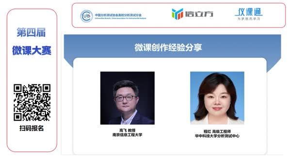 微课创作经验分享：优质微课作品的成长之路