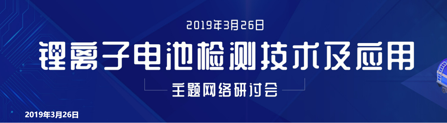 iCEM 2019