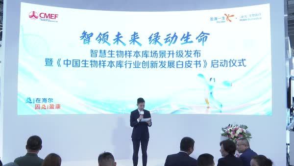  智领未来，绿动生命