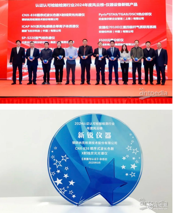 仪器设备新锐产品.png 仪器设备新锐产品.png