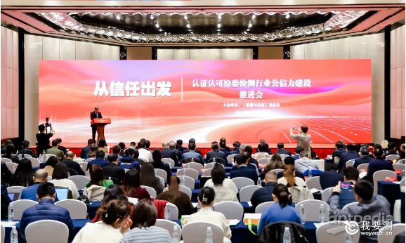 创新赋能，信任同行 - 钢研纳克斩获认证认可检验检测行业两项年度殊荣