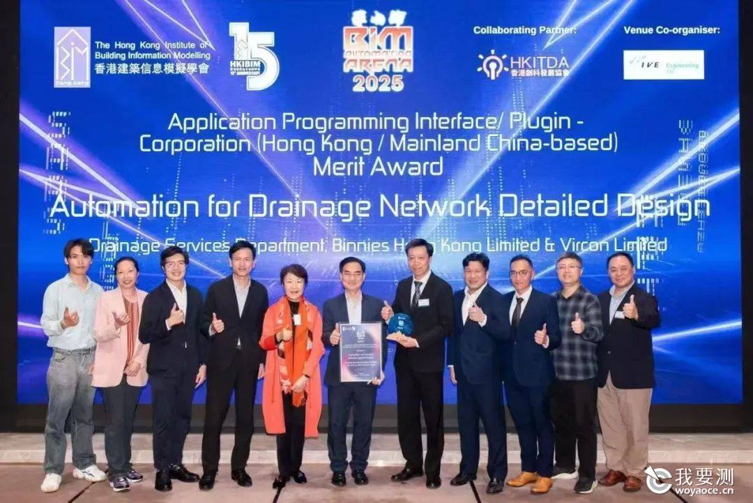 CTI华测检测BIM团队斩获HKIBIM大赛三项大奖2.jpg