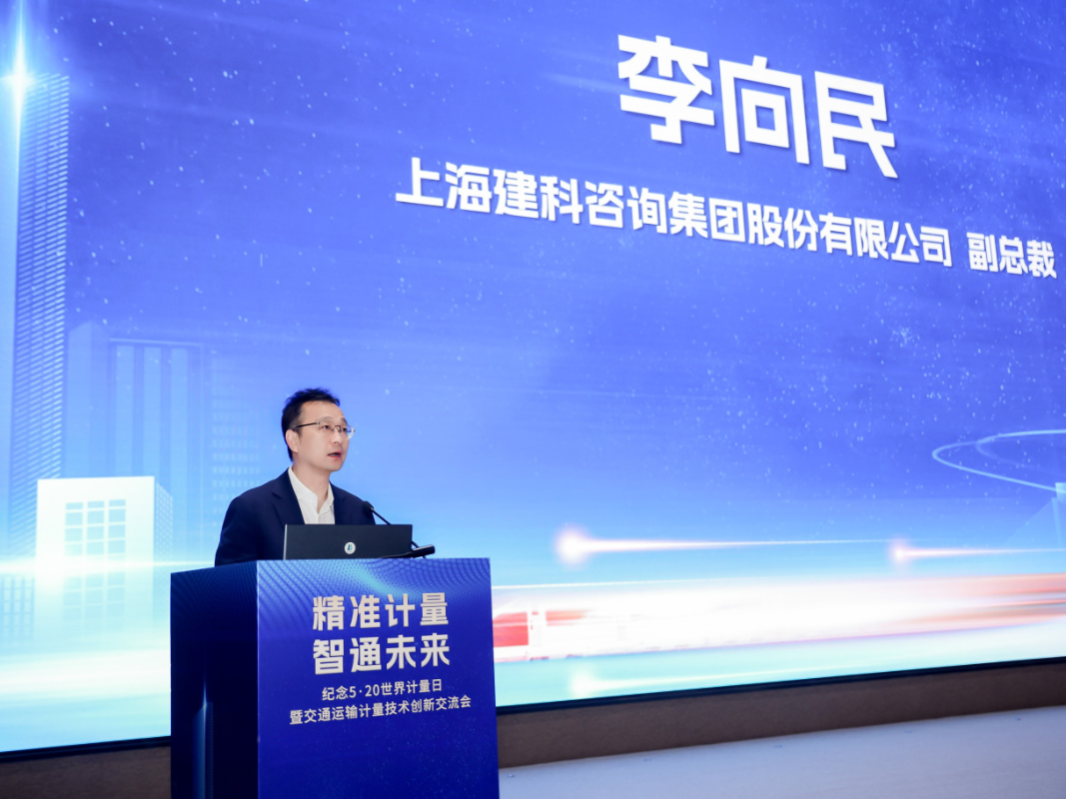 共谋“计”术，共商“量”方丨上海建科检验与国家水运计量站签署战略合作协议并共建科研平台