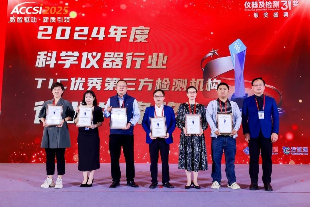 中鼎检测福建分公司总经理代表上台领奖(中间).jpg 中鼎检测福建分公司总经理代表上台领奖(中间).jpg