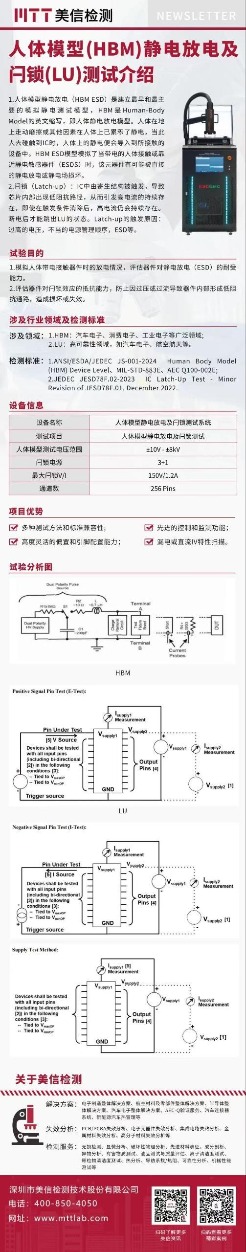 美信检测最新活动.jpg 美信检测最新活动.jpg