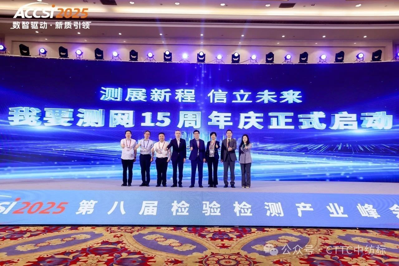 我要测网15周年庆活动.jpg 我要测网15周年庆活动.jpg