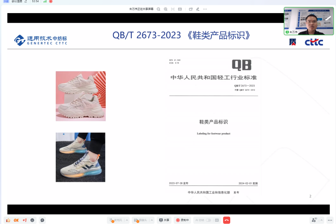 深圳中纺标轻工技术负责人、深圳标准专家库聘任专家朱万伟2.png 深圳中纺标轻工技术负责人、深圳标准专家库聘任专家朱万伟2.png
