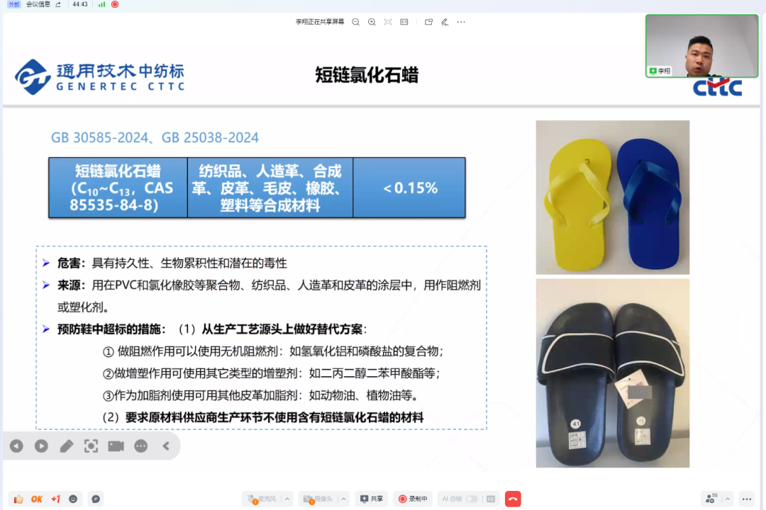 深圳中纺标技术负责人、高级工程师李翔2.png 深圳中纺标技术负责人、高级工程师李翔2.png