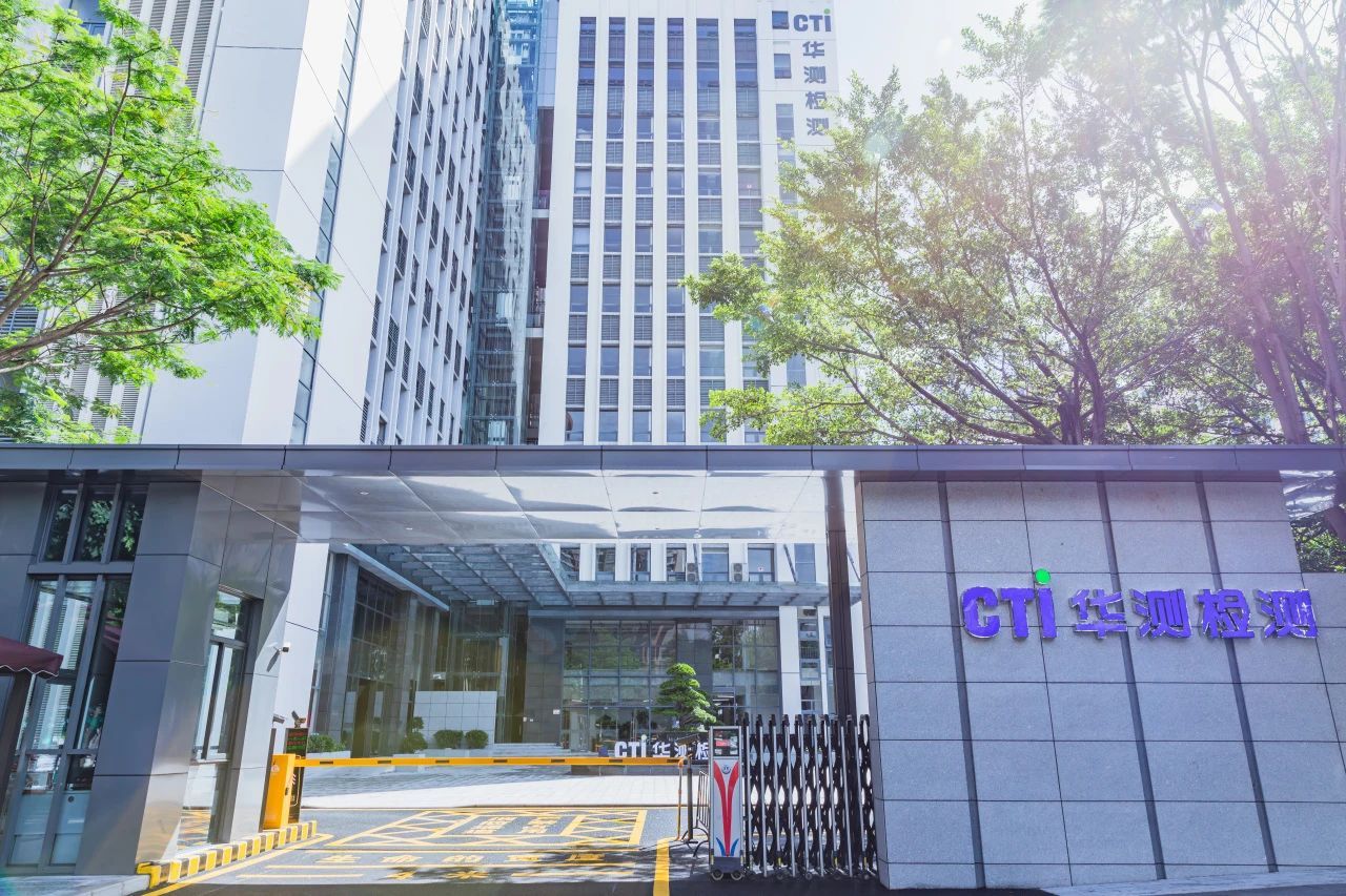 CTI华测检测中标湖南省农业农村厅2025年度农产品质量安全水产品检测项目.jpg CTI华测检测中标湖南省农业农村厅2025年度农产品质量安全水产品检测项目.jpg