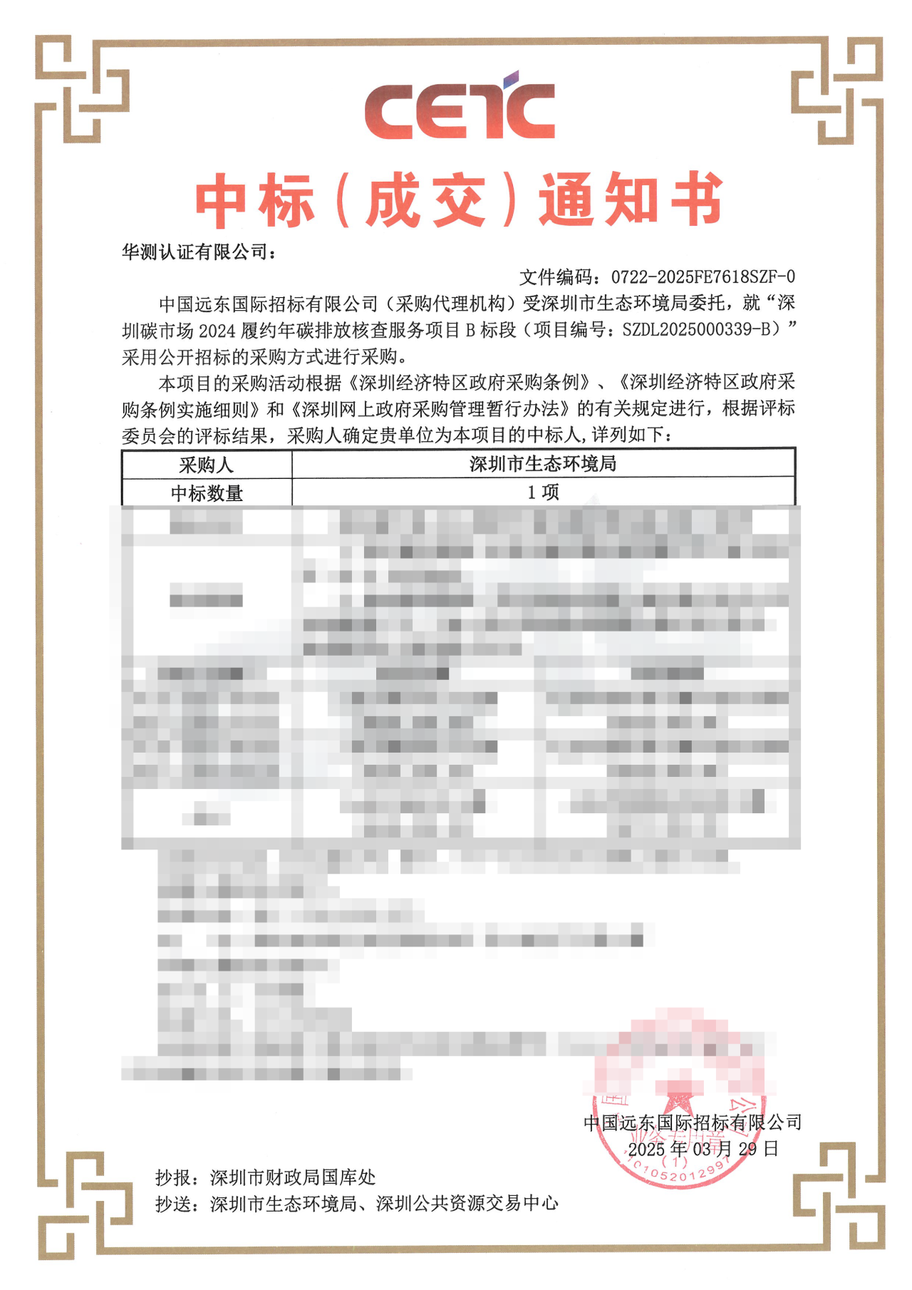深圳市.png 深圳市.png