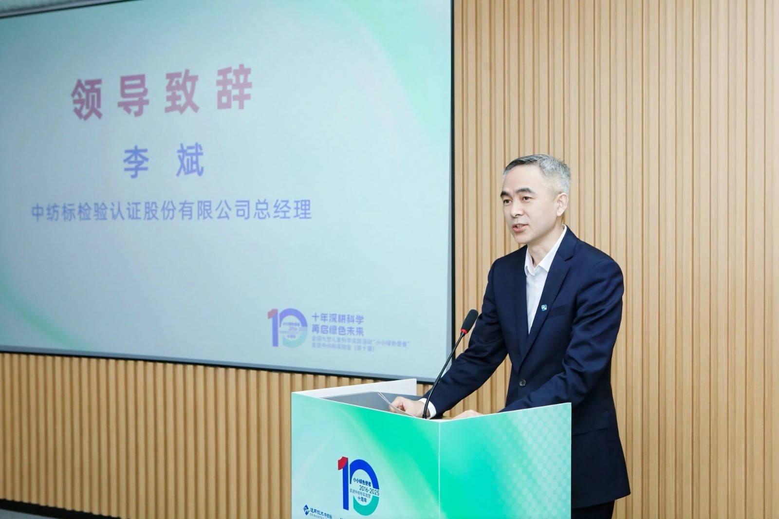 中纺标总经理李斌.jpg 中纺标总经理李斌.jpg