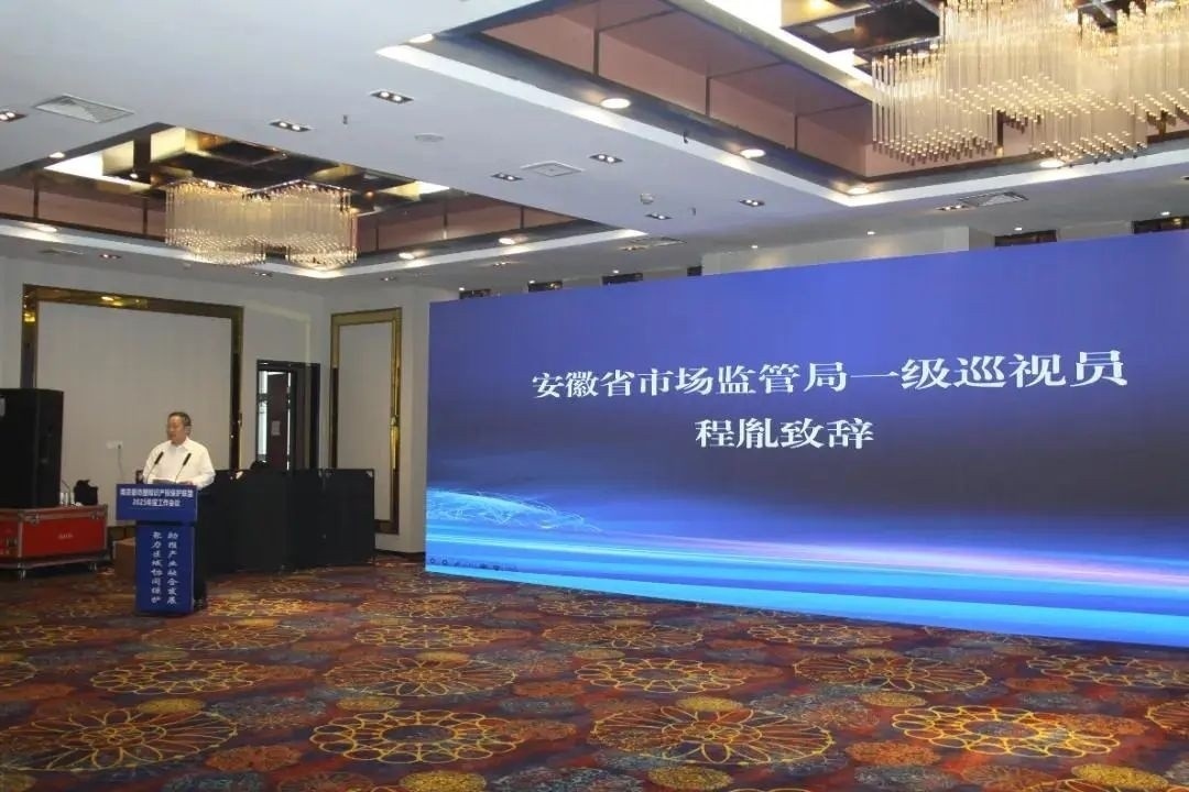 安徽省市场监督管理局一级巡视员程胤.jpg