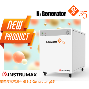 氮气发生器一体机 N2 Generator g35