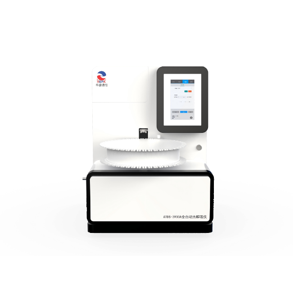 ATDS-3900A全自动热解吸仪