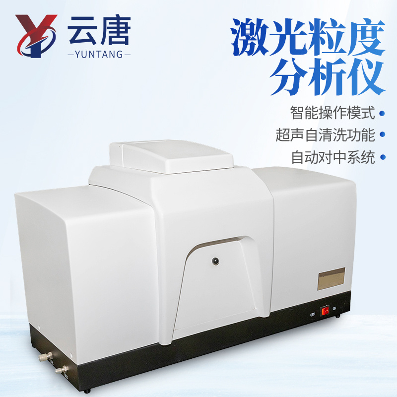 激光粒度仪 云唐 激光粒度分析仪 高端动态光散射粒度仪 全自动激光粒度仪_参数_价格-仪器信息网