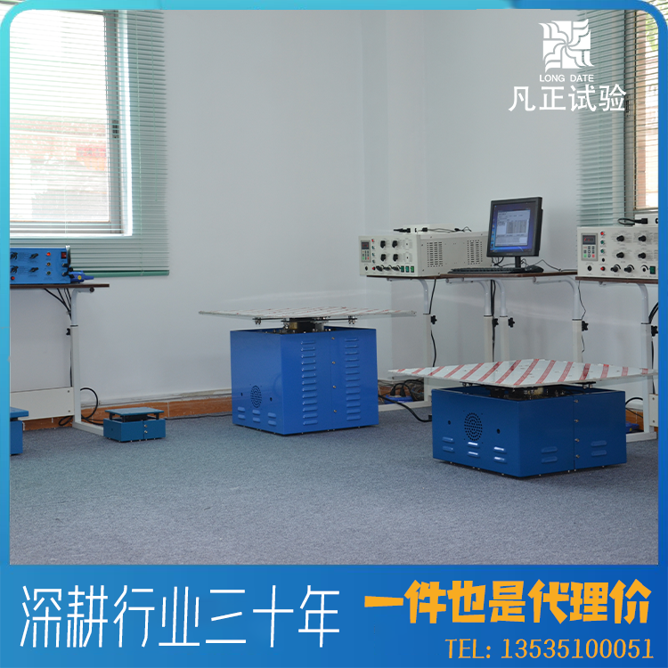 凡正试验 三轴振动试验机实验室专用
