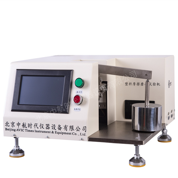 滑动摩擦磨损测试仪/塑料摩擦磨损试验仪