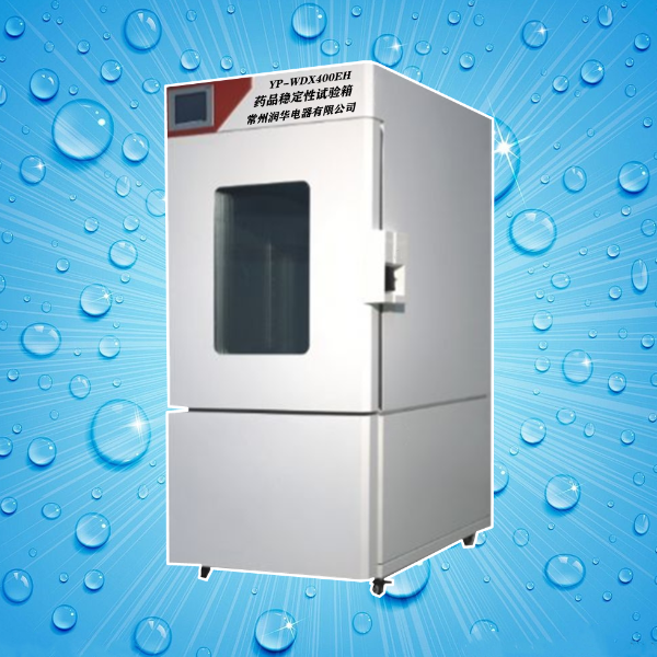 恒温恒湿稳定性箱