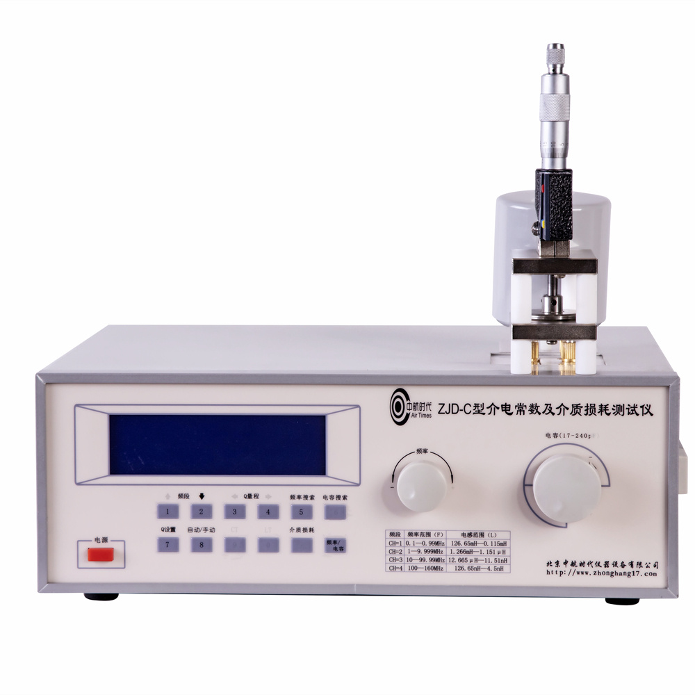 介电常数测量仪器-ZJD-C介电常数介质损耗测试仪