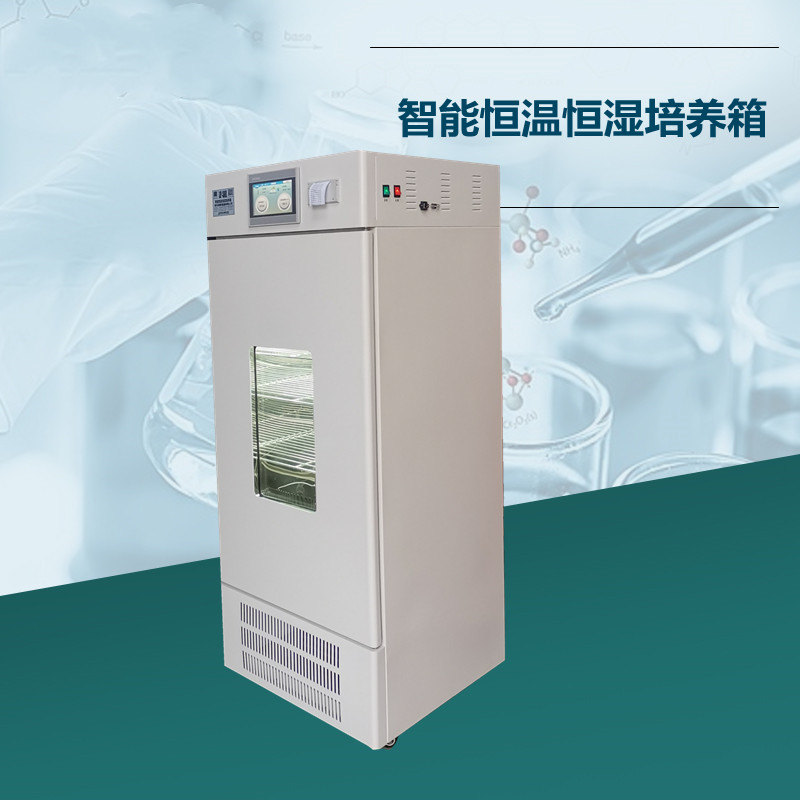 恒温恒湿箱