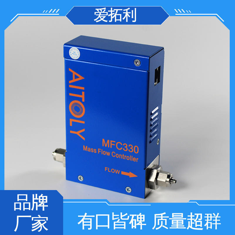 爱拓利气体质量流量控制MFC330
