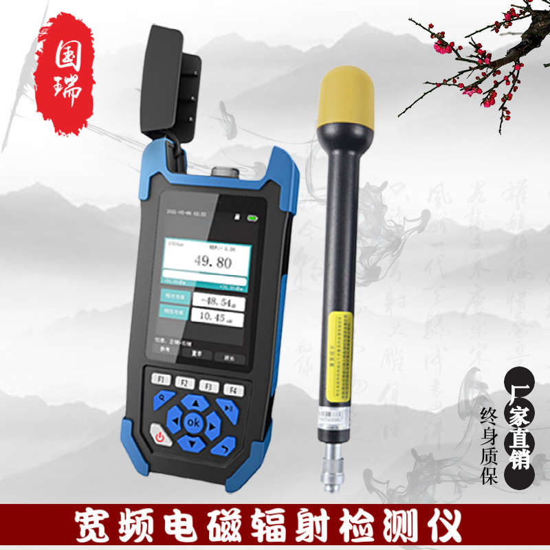 电磁辐射测量仪GR-2050