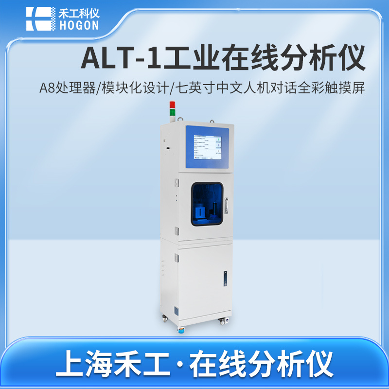 退膜缸中的氢氧化钠浓度测试在线分析仪