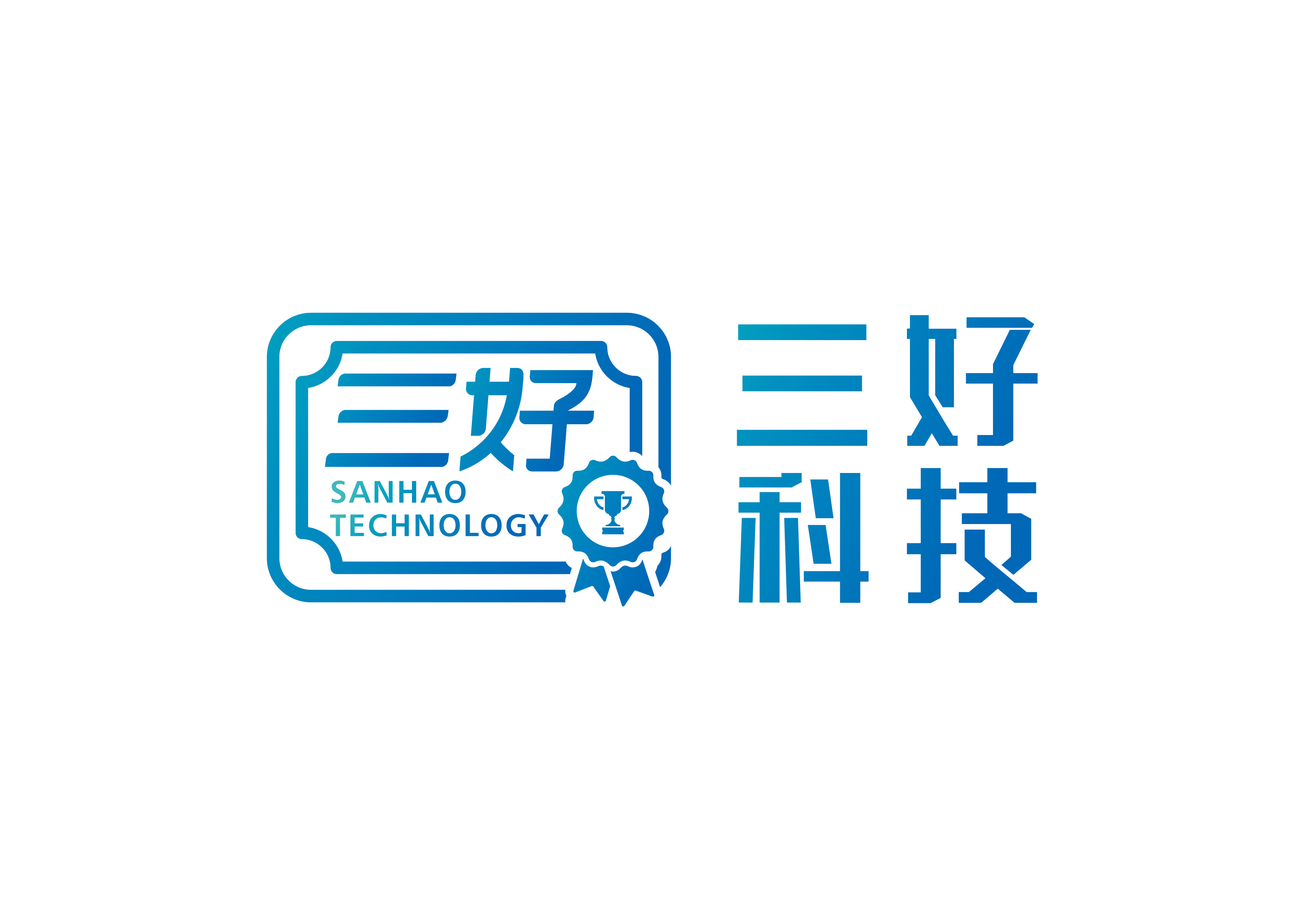 三好科技