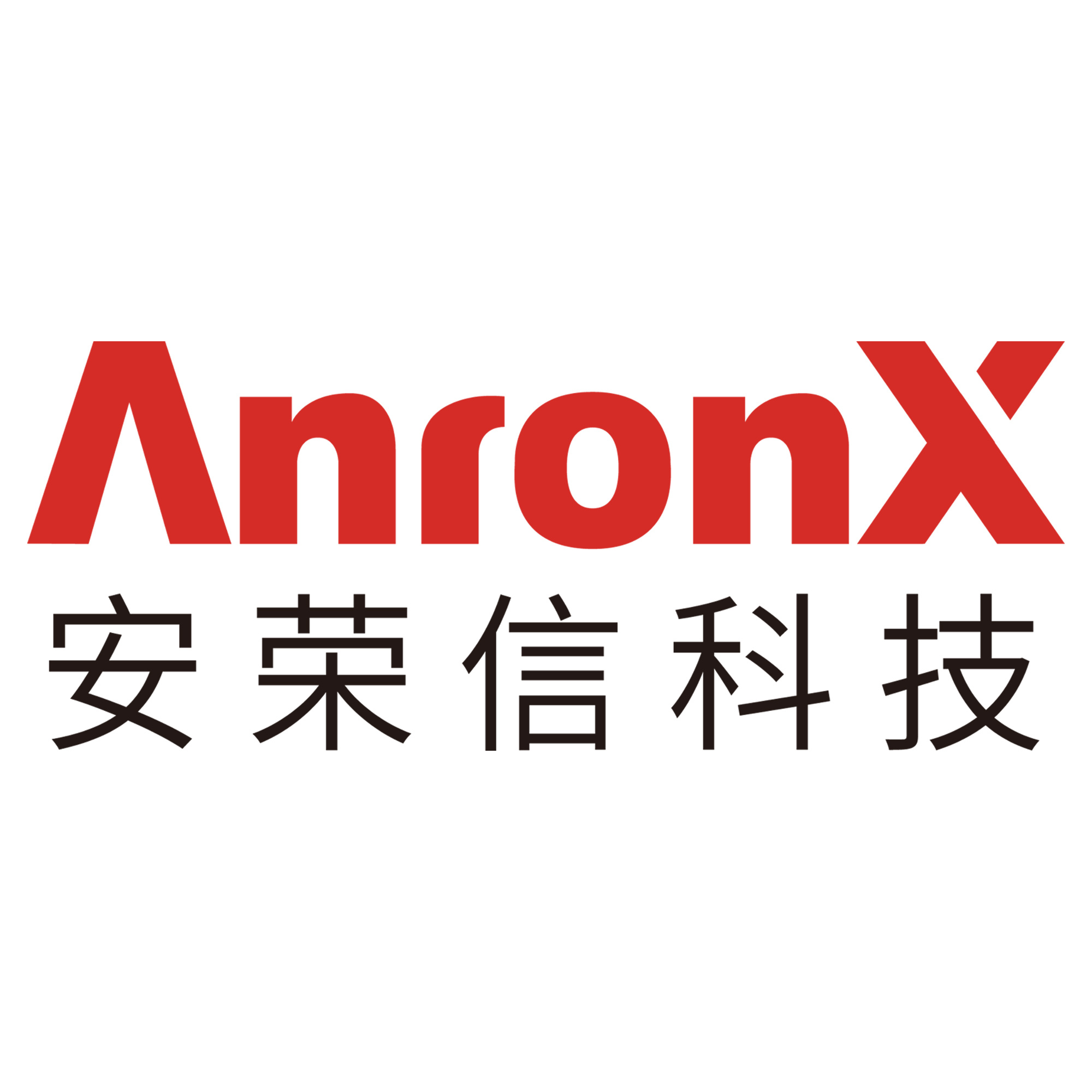 安荣信科技