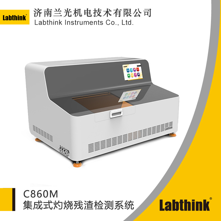 C860M集成式灼烧残渣检测系统 中国药典炽灼残渣检测 食品灼烧残渣测定
