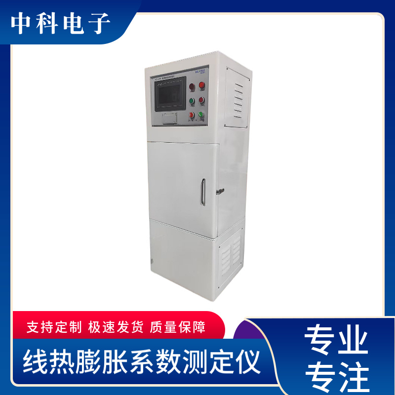 玻璃输液瓶线热膨胀系数测定仪