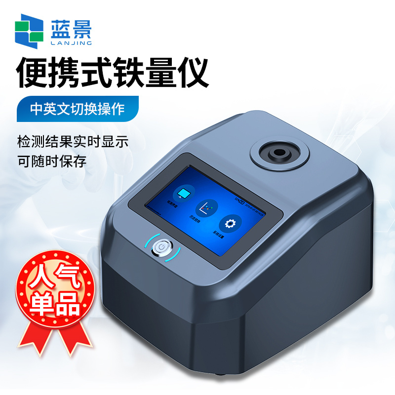 便携式铁量仪、铁磁性磨粒分析仪、油液中铁磁性金属颗粒检测仪