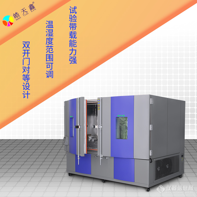 小型雙開(kāi)門(mén)溫濕度箱- 皓天鑫__首圖-220823-7.jpg