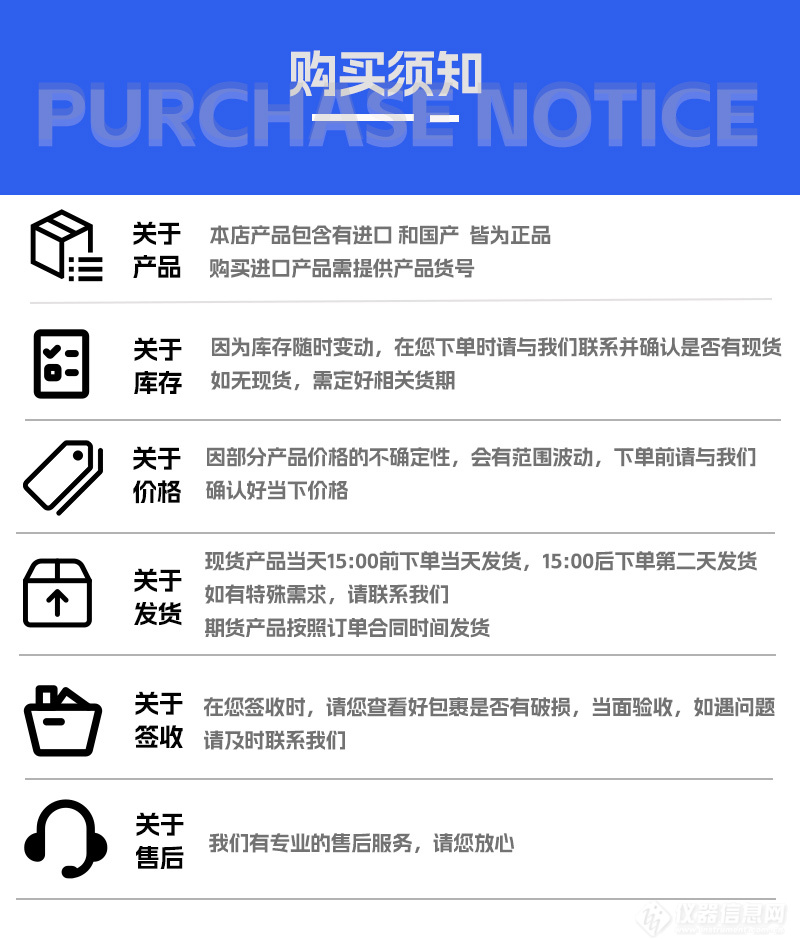 购买须知.jpg