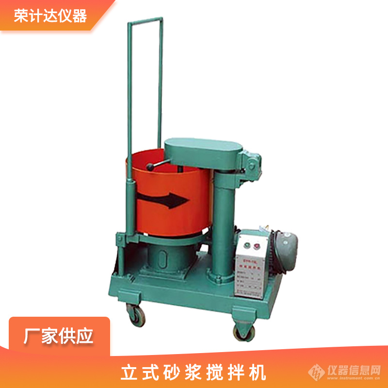 UJZ-15型立式砂浆搅拌机整机外观