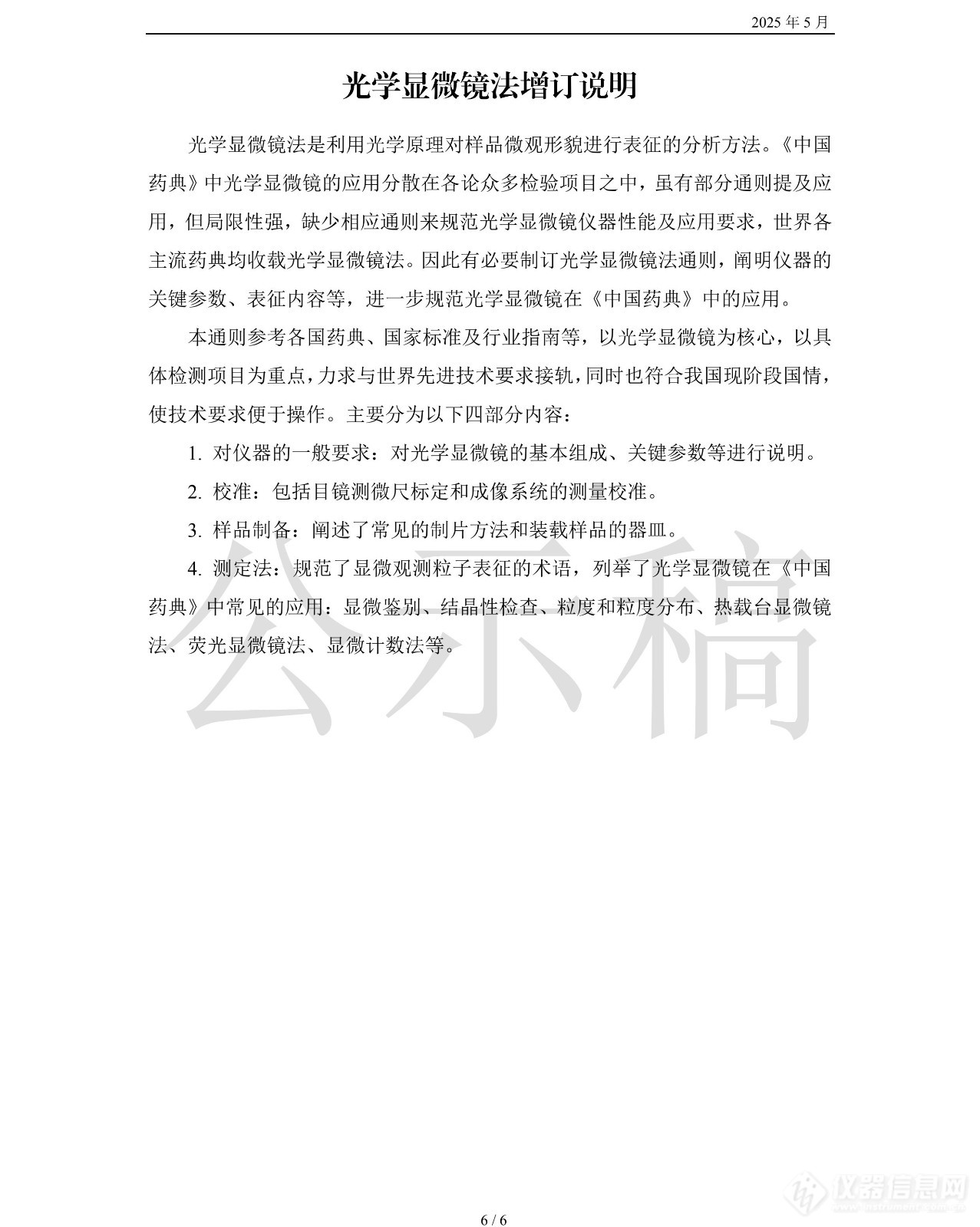 page-5.jpg