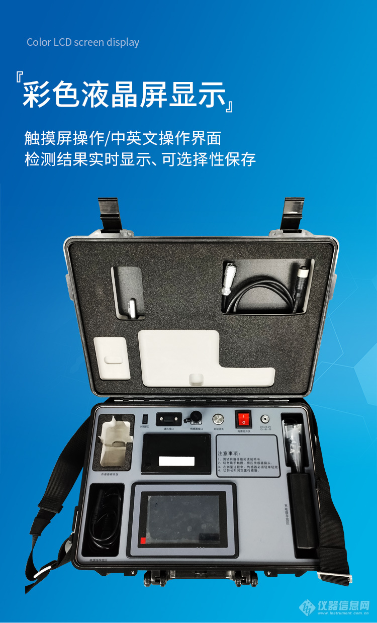 多功能快速油质分析仪_04.jpg 多功能快速油质分析仪_04.jpg
