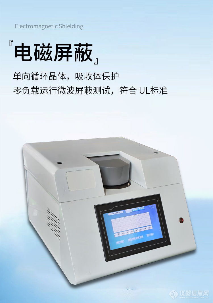 微波单模合成仪_05.jpg 微波单模合成仪_05.jpg