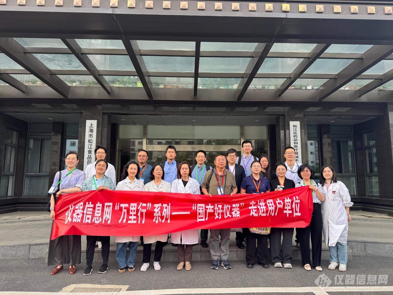 仪器信息网走进上海市松江食药检所技术交流活动圆满举办(图4)