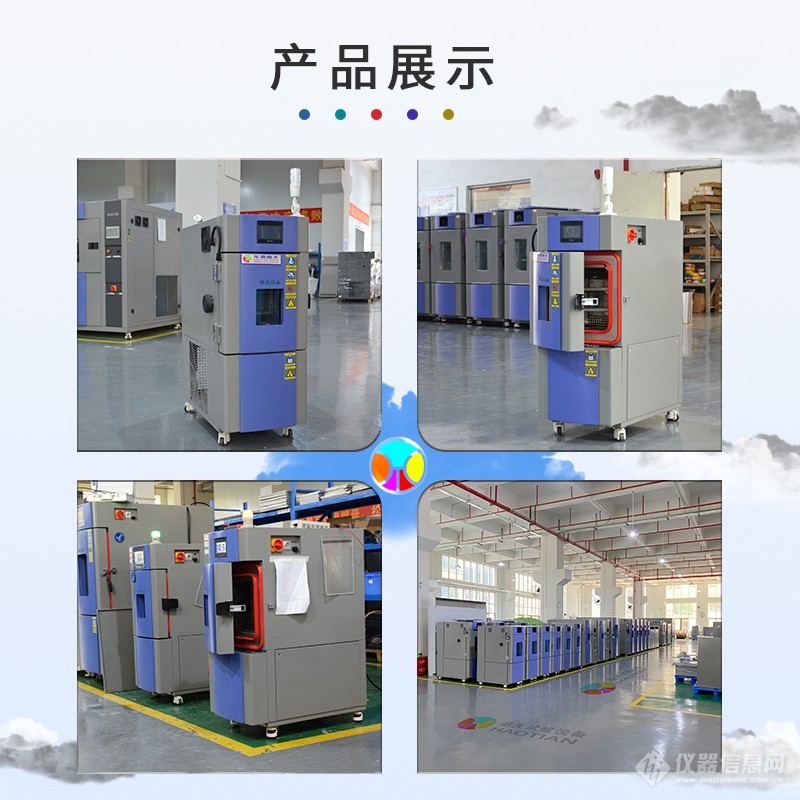 22L温湿度箱-230221-详情页800×800 (7).jpg 22L温湿度箱-230221-详情页800×800 (7).jpg