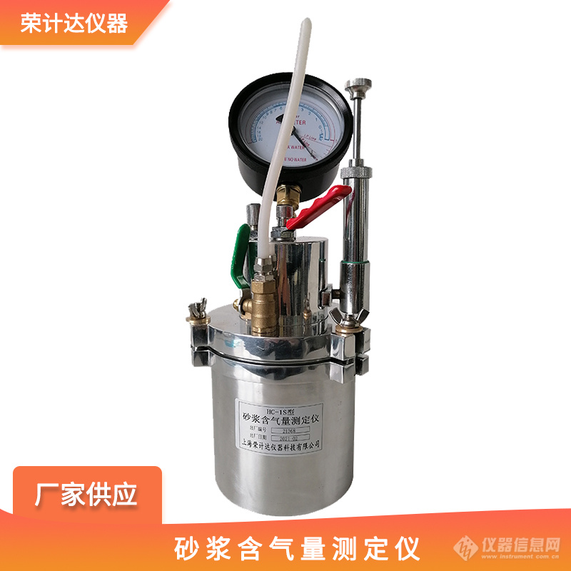 荣计达LS-546砂浆含气量测定仪细节图 荣计达LS-546砂浆含气量测定仪压力表及手柄细节