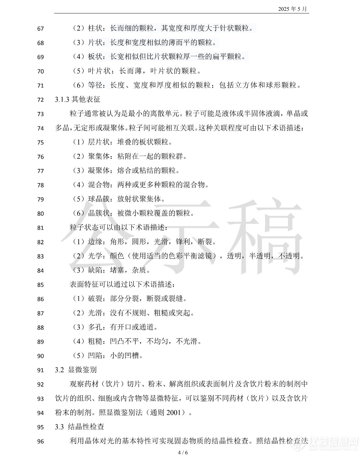 page-3.jpg
