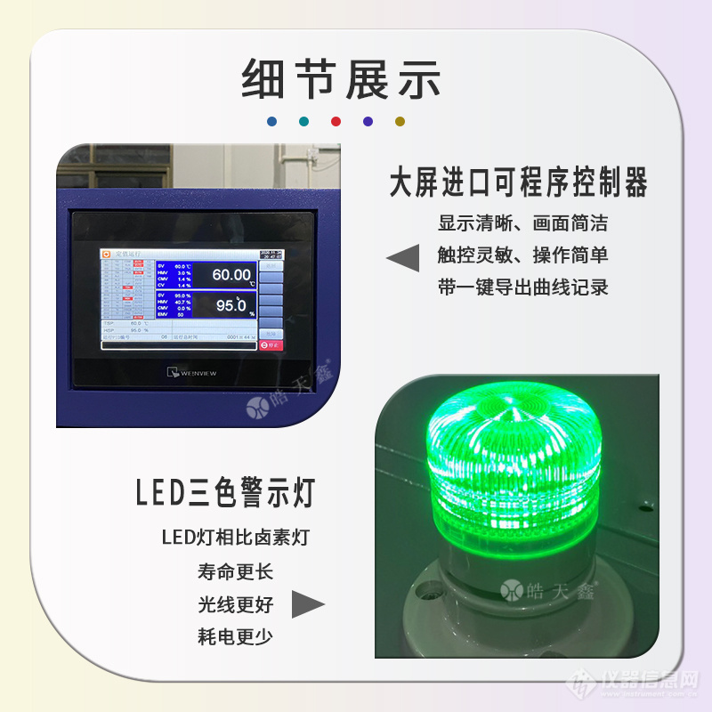 22L温湿度箱-230221-详情页800×800 (4).jpg 22L温湿度箱-230221-详情页800×800 (4).jpg