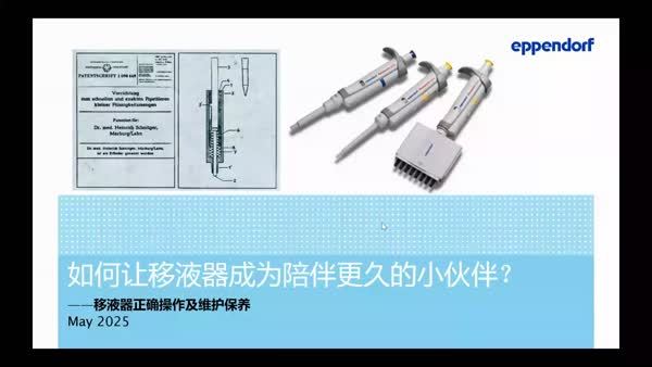 多道移液器的校准及使用注意事项
