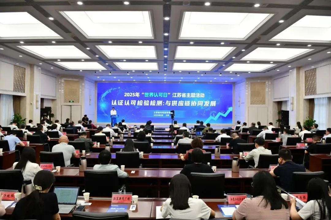 4000多家机构、50余万张证书 江苏认证认可检验检测服务水平持续提升