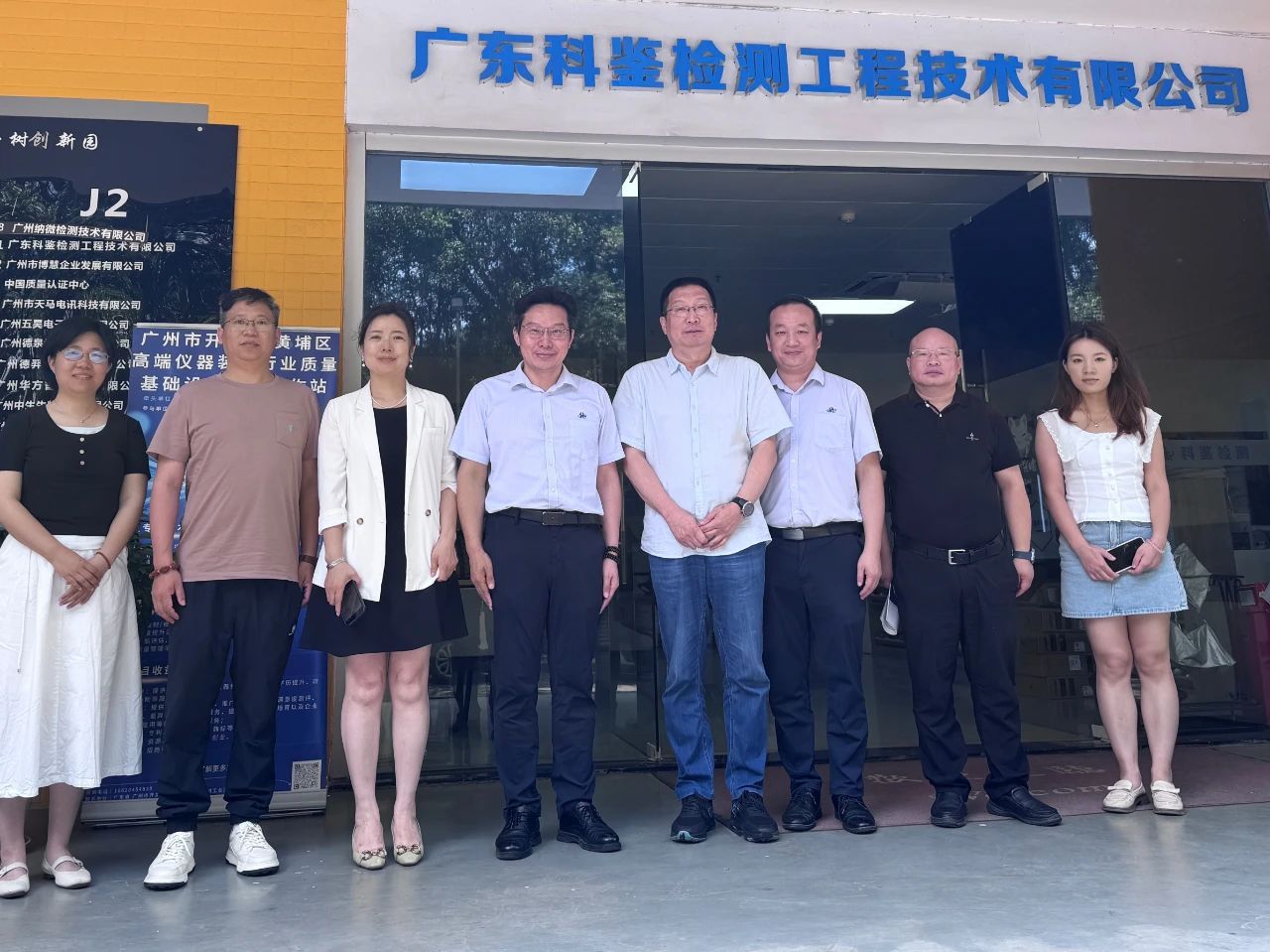 中国认证认可协会科技委秘书长周琦一行莅临科鉴检测总部调研交流