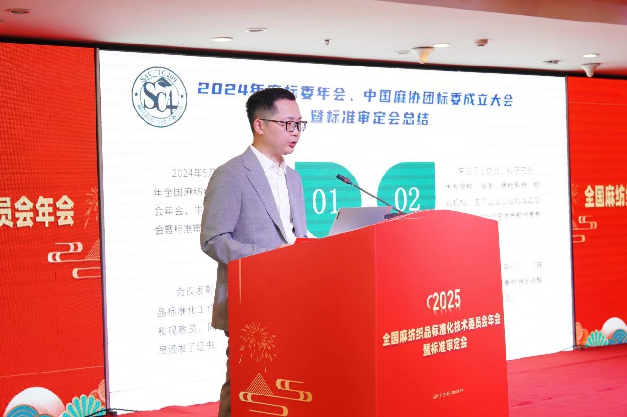 麻标委秘书长陈沛.jpg 麻标委秘书长陈沛.jpg
