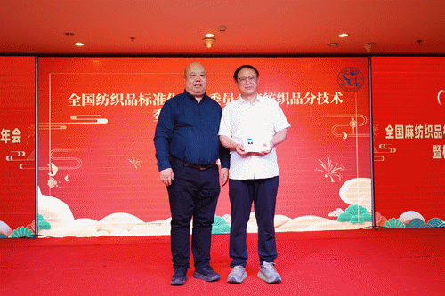 2025年度麻标委增补委员和观察员.gif 2025年度麻标委增补委员和观察员.gif